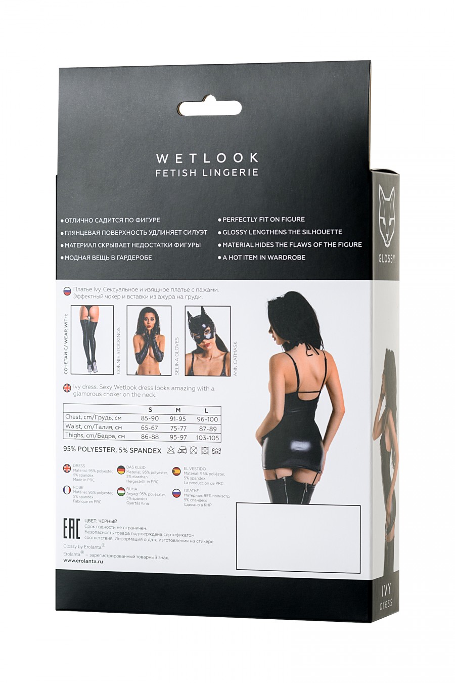Glossy Parlak Sarmaşık Gerdanlık Elbisesi Wetlook malzemeden, Siyah, M